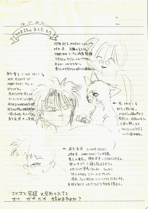 かつての第一話・表紙